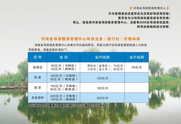 兼职导游招聘_2016华图教育河南分校招聘50名工作人员(4)