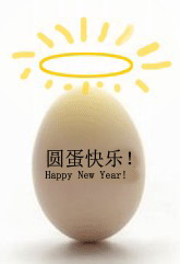Ԫ Բ  Happy New Year 