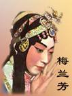 梅兰芳 照片 资料 开封 赈灾义演