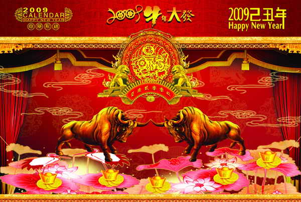 2009牛年 祝福语 祝福词