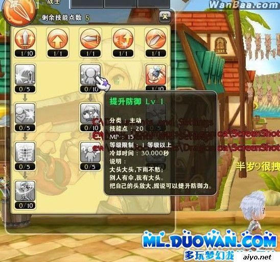 梦幻龙族战士 加点 心得