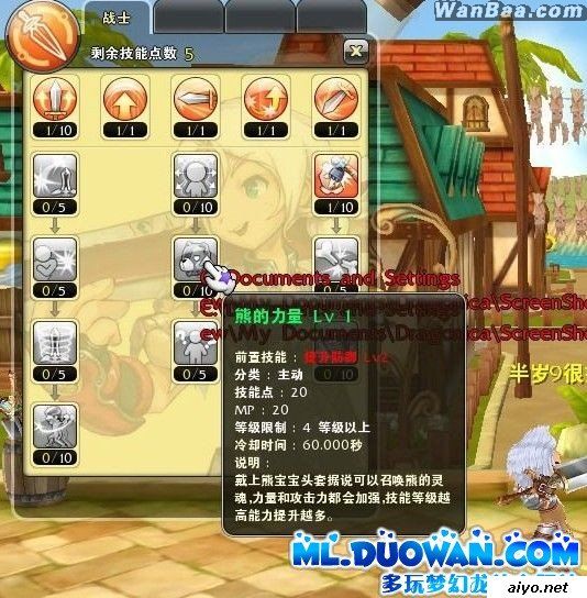 梦幻龙族战士 加点 心得