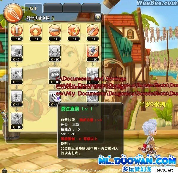 梦幻龙族战士 加点 心得