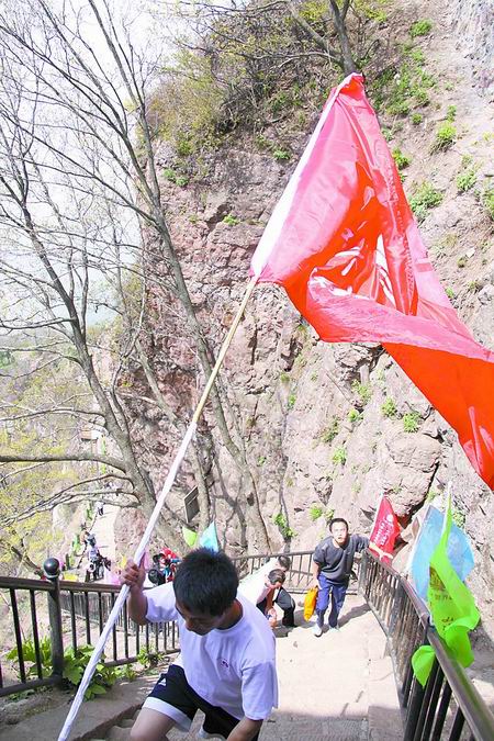 世界地质公园 国家4A级景区 王屋山 国际旅游登山节