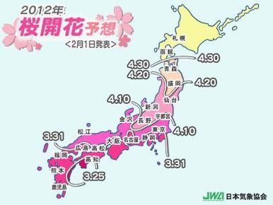 2012追赶“樱前线”日本欣赏樱花全攻略（什么是樱花前线）