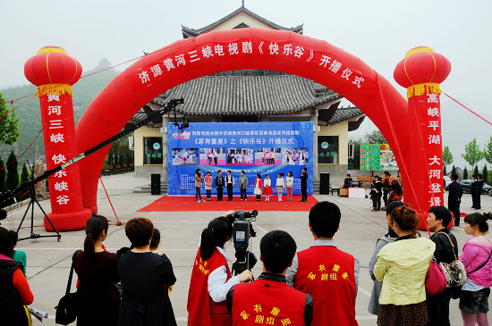 儿童剧《快乐谷》在黄河三峡开播（快乐谷有哪些项目）