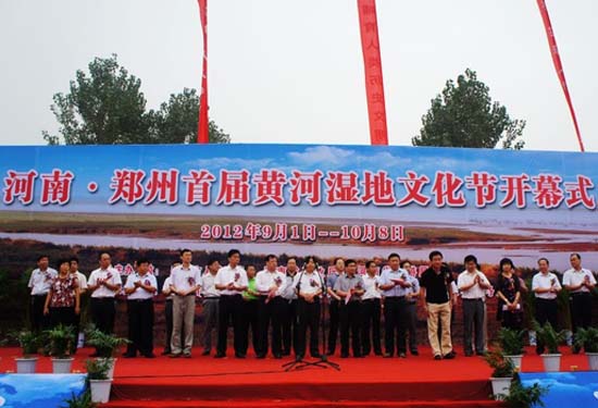 共享生态文明 郑州首届黄河湿地文化节举办（郑州黄河国家湿地公园总体规划）