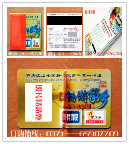 春季踏青好帮手 小小年卡伴您游