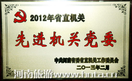 ʡξٻ2012ʡֱȽصίƺ