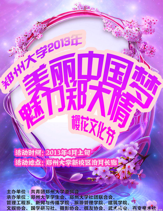 2013֣ݴѧӣĻڽվٰ