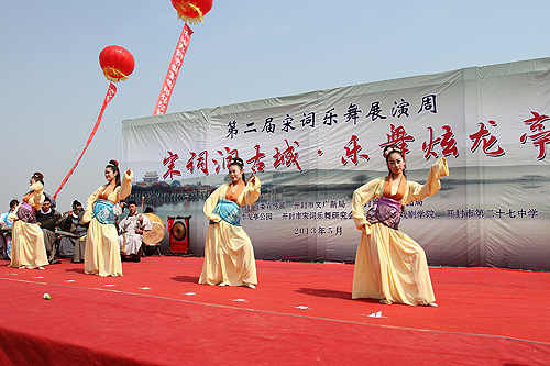 中国开封第二届宋词乐舞文化展演周开幕