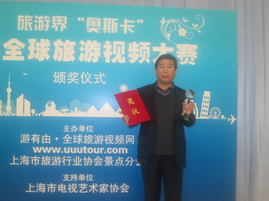 驻马店市旅游局荣获旅游界“奥斯卡”大奖