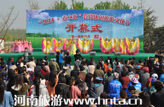 “2014•春之歌”长葛休闲旅游文化节开幕