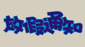 2016겿ֽڼհŷ 