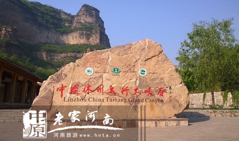 林州太行大峡谷自游行攻略(林州市太行大峡谷攻略) 林州太行大峡谷自游行攻略(林州市太行大峡谷攻略)