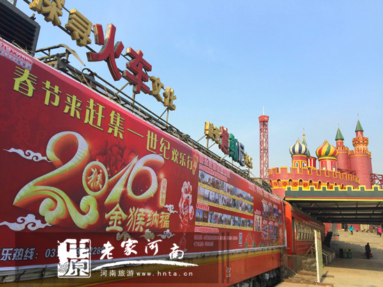 春节来赶集,世纪欢乐行—世纪欢乐园新春庙会约起来!(世纪欢乐园电话多少) 春节来赶集,世纪欢乐行—世纪欢乐园新春庙会约起来!(世纪欢乐园电话多少)