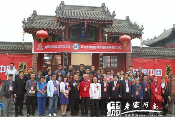 “武龙太极”创世界吉尼斯纪录启动仪式在太昊伏羲陵景区举行