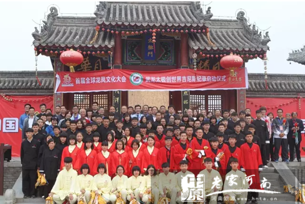 “武龙太极”创世界吉尼斯纪录启动仪式在太昊伏羲陵景区举行