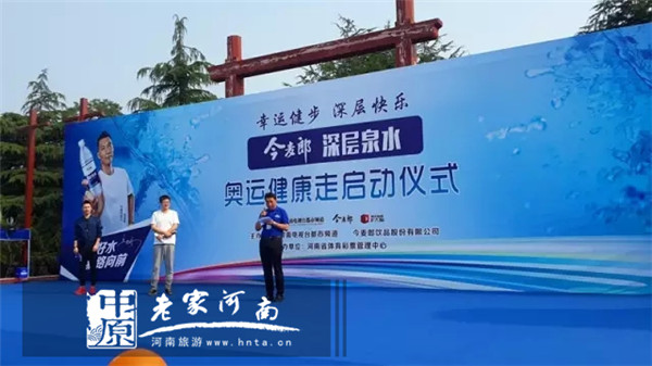 2016“奥运健康走”启动仪式在万岁山景区举行(奥运健儿2020) 2016“奥运健康走”启动仪式在万岁山景区举行(奥运健儿2020)
