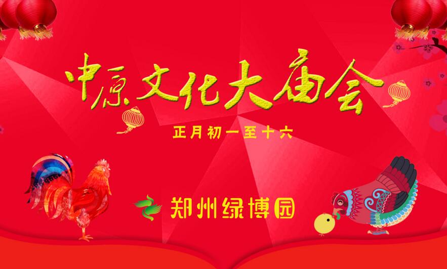 初一至初六小编带你玩转郑州周边（郑州春季去哪玩）