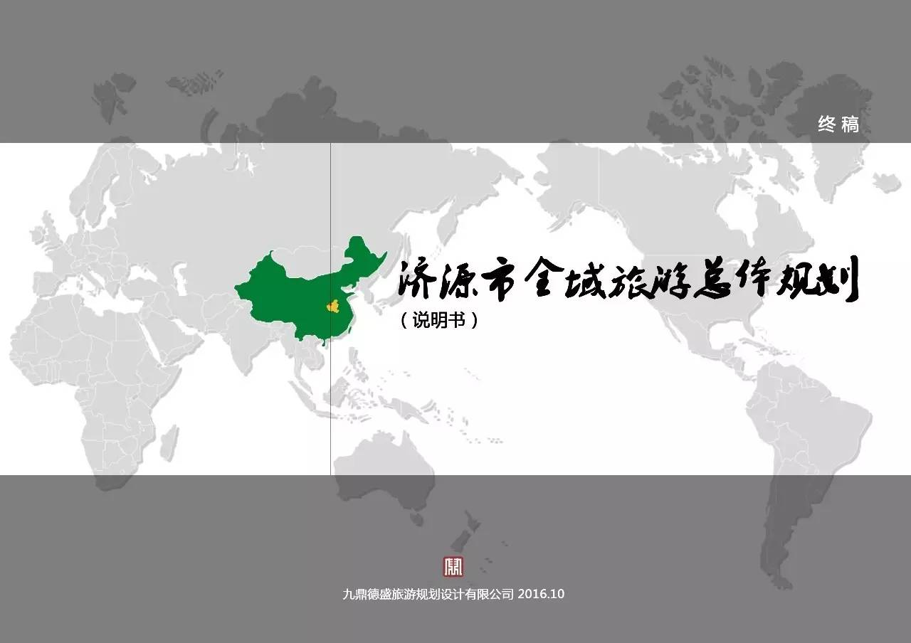 ȫʡι齫ڼԴٿ