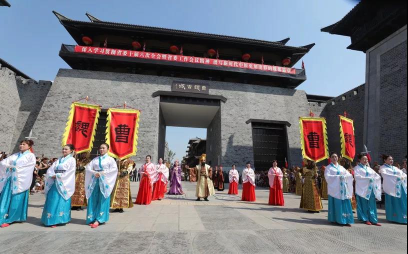 曹魏古城