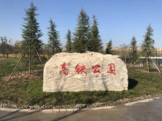 郑州高铁沿线首个大型公园 明年“十一”之前建成(郑州高铁公园好玩吗) 郑州高铁沿线首个大型公园 明年“十一”之前建成(郑州高铁公园好玩吗)