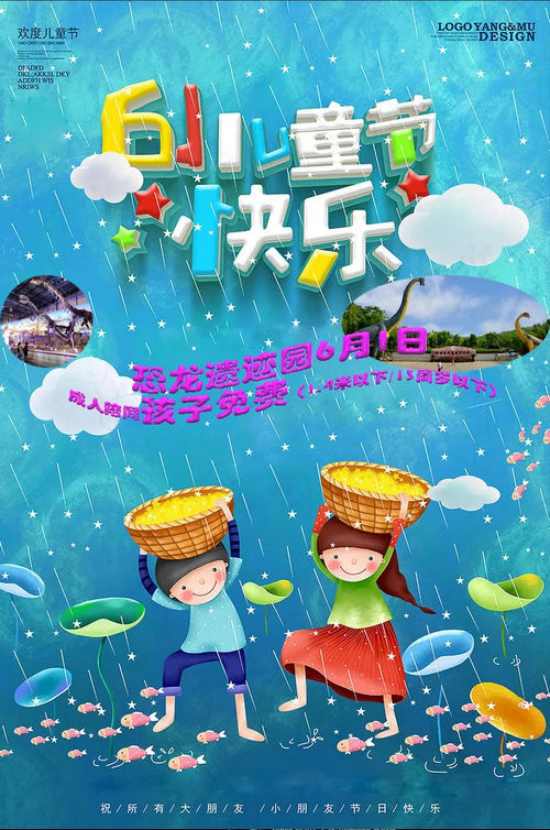 西峡恐龙遗迹园推出六一“一带一免费活动” 西峡恐龙遗迹园推出六一“一带一免费活动”