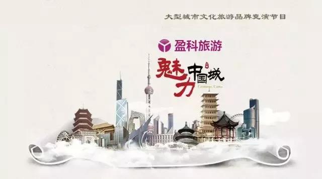 《魅力中国城》河南商丘与四川广元竞演在即,快来为商丘打CALL!(商丘十大美食) 《魅力中国城》河南商丘与四川广元竞演在即,快来为商丘打CALL!(商丘十大美食)