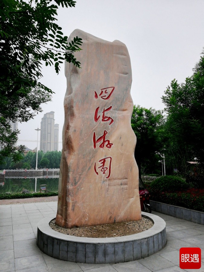 山水雅静四海游园，隐藏在许昌西南的隐世公园（许昌一日游必去的地方）