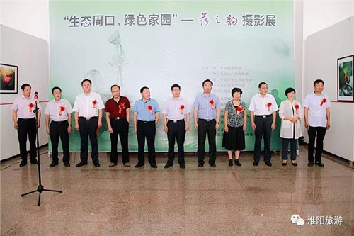 生态周口 绿色家园——荷之韵摄影展在淮阳开幕(周口川汇区荷花新城项目规划) 生态周口 绿色家园——荷之韵摄影展在淮阳开幕(周口川汇区荷花新城项目规划)