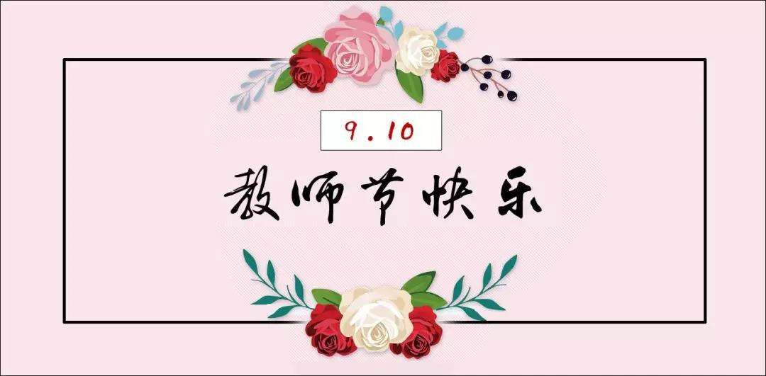 献礼师恩，这份栾川景区2018教师节福利合辑请收好！（栾川游玩攻略）