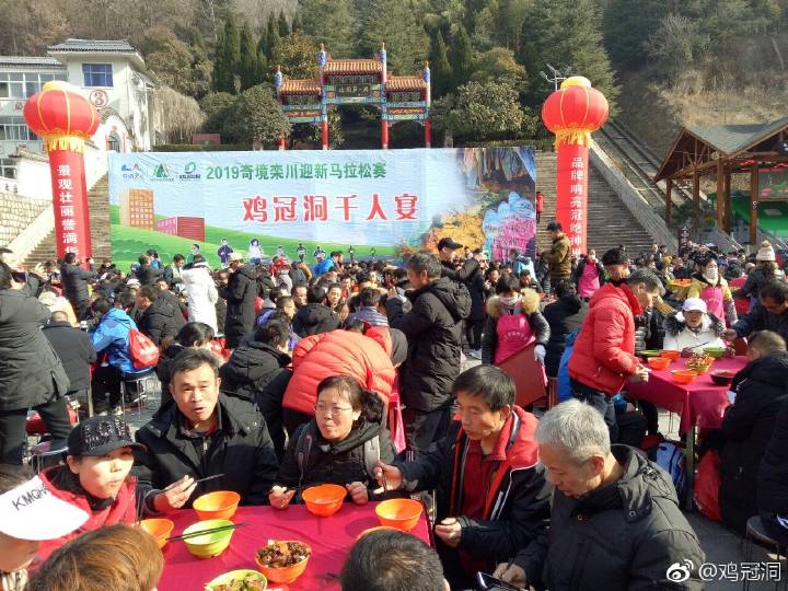 鸡冠洞景区“栾川八大碗千人宴”迎栾马选手