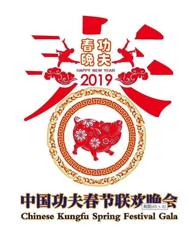 2019首届中国功夫春晚在《禅宗少林·音乐大典》举办(禅宗少林音乐大典演出地点) 2019首届中国功夫春晚在《禅宗少林·音乐大典》举办(禅宗少林音乐大典演出地点)