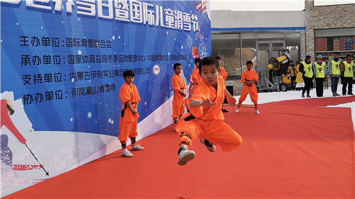 冬奥有我，健康童年” 2019第五届世界雪日暨国际儿童滑雪节·河南嵩山站成功举办