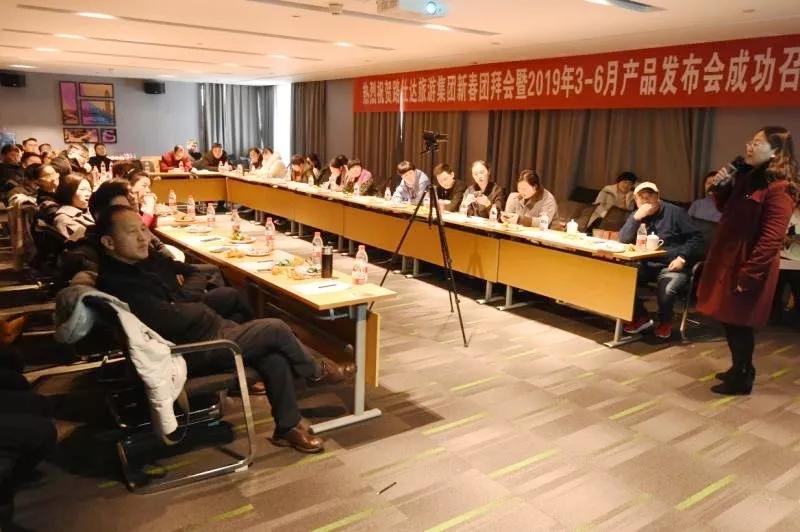 路仕达旅游集团新春团拜会成功召开(路仕达旅行社怎么样) 路仕达旅游集团新春团拜会成功召开(路仕达旅行社怎么样)