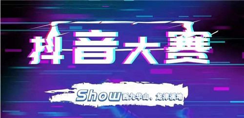 西九华山、龙津溪地 抖音创作大赛火爆来袭,现金大奖等您来拿!(九华山龙尾寺) 西九华山、龙津溪地 抖音创作大赛火爆来袭,现金大奖等您来拿!(九华山龙尾寺)
