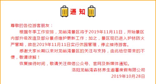 最后15天!龙峪湾绝色之秋邀您共赏(龙峪湾避暑度假) 最后15天!龙峪湾绝色之秋邀您共赏(龙峪湾避暑度假)