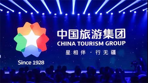为你而来!中国旅游集团倾力打造新品牌(中国旅游集团简介) 为你而来!中国旅游集团倾力打造新品牌(中国旅游集团简介)