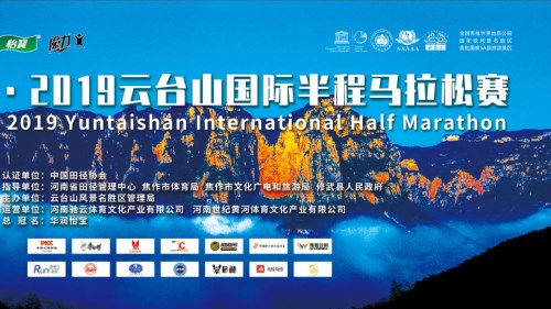 注意！云台山发布2019国际半程马拉松绕行公告（云台山门票只能用一天吗）