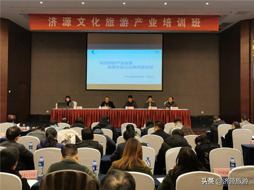 济源市文化旅游产业培训班成功举办(济源文旅局局长) 济源市文化旅游产业培训班成功举办(济源文旅局局长)