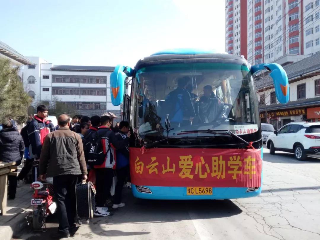 白云山景区:扶贫真诚暖乡邻,大巴车爱心助学子(白云山门票) 白云山景区:扶贫真诚暖乡邻,大巴车爱心助学子(白云山门票)