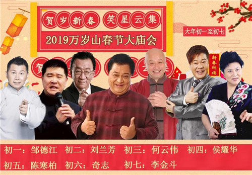 亮点纷呈，2019开封万岁山庙会完美落幕！