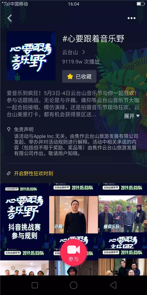 小长假倒计时，云台山开启“五一”狂欢周！