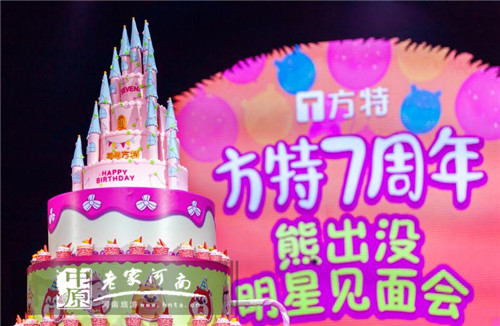 郑州方特七周年欢乐庆生,暑期趣玩季即将火热来袭!(郑州方特活动) 郑州方特七周年欢乐庆生,暑期趣玩季即将火热来袭!(郑州方特活动)