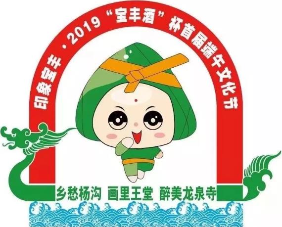 印象宝丰·2019首届端午文化节来袭，国家级非遗绝技打铁花惊艳亮相！