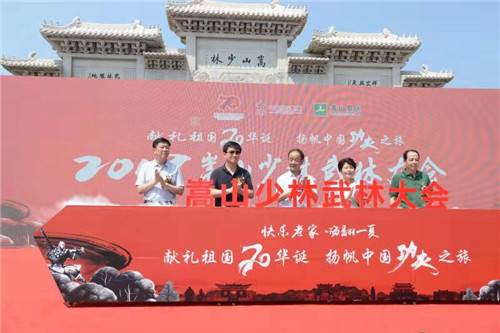 功夫盛会!2019嵩山少林武林大会震撼启幕!(嵩山少林武术表演) 功夫盛会!2019嵩山少林武林大会震撼启幕!(嵩山少林武术表演)