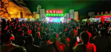 万人狂欢,燃爆夏夜!龙峪湾首届森林音乐狂欢节启幕!(龙峪湾避暑) 万人狂欢,燃爆夏夜!龙峪湾首届森林音乐狂欢节启幕!(龙峪湾避暑)