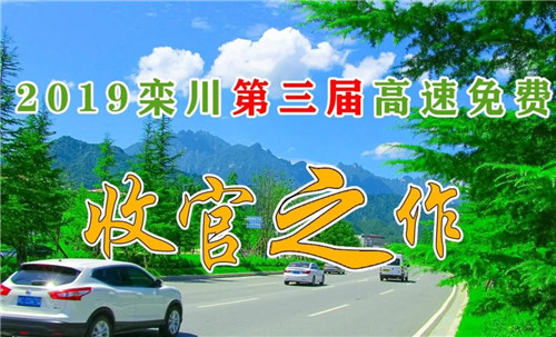 高速免费月老君山游玩全攻略，速速收藏！（老君山几月去最美）