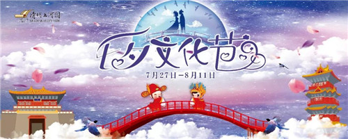 七夕文化节嗨玩全攻略，带你玩转清明上河园！（清明上河园攻略）